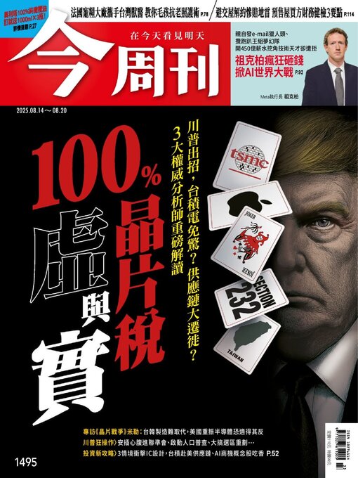 Title details for Business Today 今周刊 by BusinessToday Co., Ltd. - Available